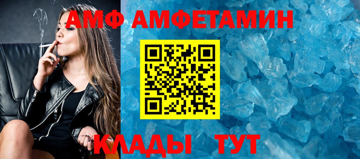 Amphetamine Розовый  АМФЕТАМИН  Лабытнанги  Вход с VPN 