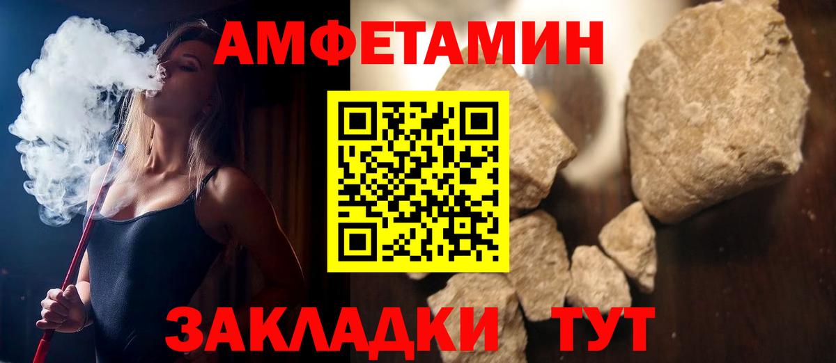 Амфетамин Premium Лабытнанги