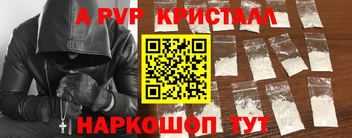 A-PVP VHQ  A-PVP  A-PVP СК  Лабытнанги 