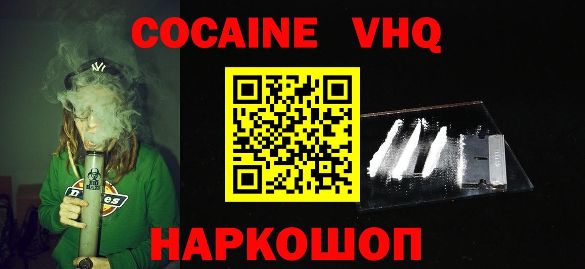 Кокаин 98% Лабытнанги