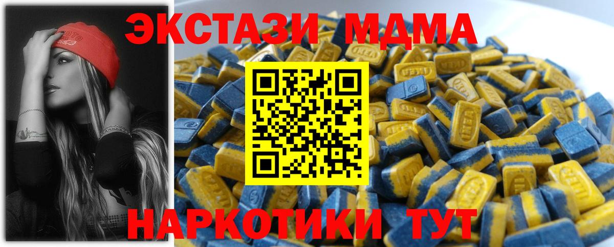 Ecstasy Дубай  Экстази 300 mg  Ecstasy  Вход с VPN  Лабытнанги 