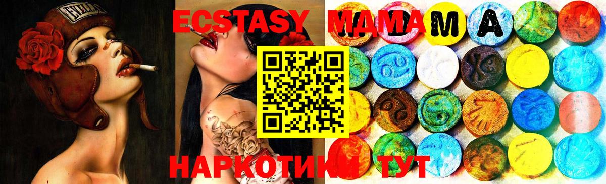 Ecstasy 280мг  Ecstasy  ЭКСТАЗИ диски  Лабытнанги 