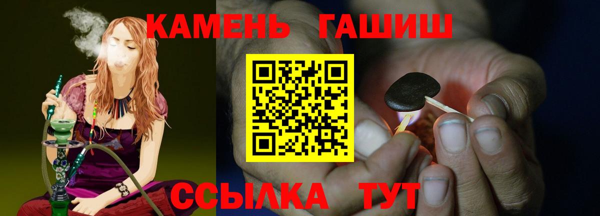 Гашиш  Лабытнанги  ГАШ Premium 