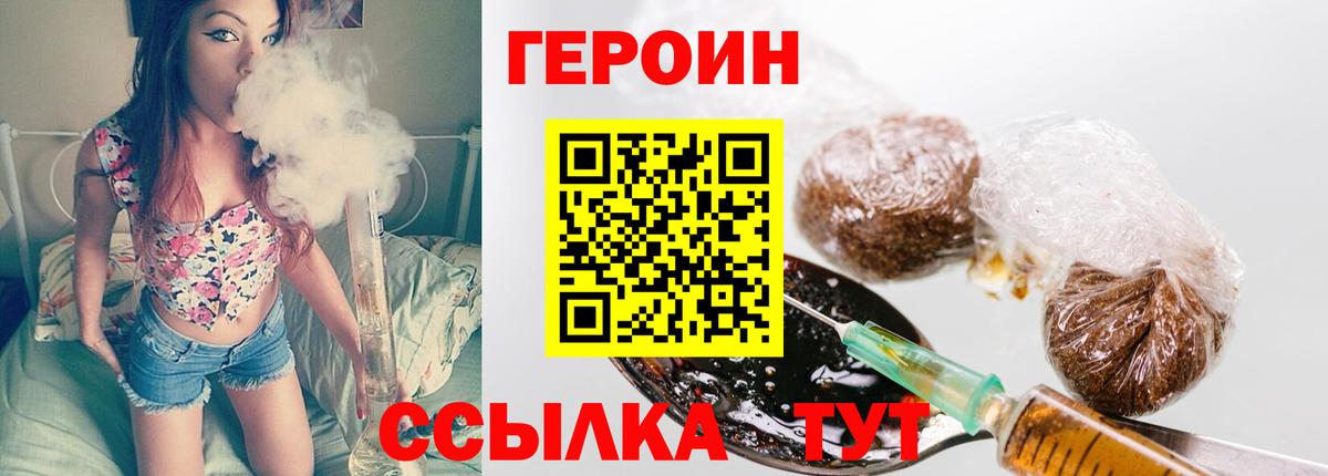Героин Афган Лабытнанги