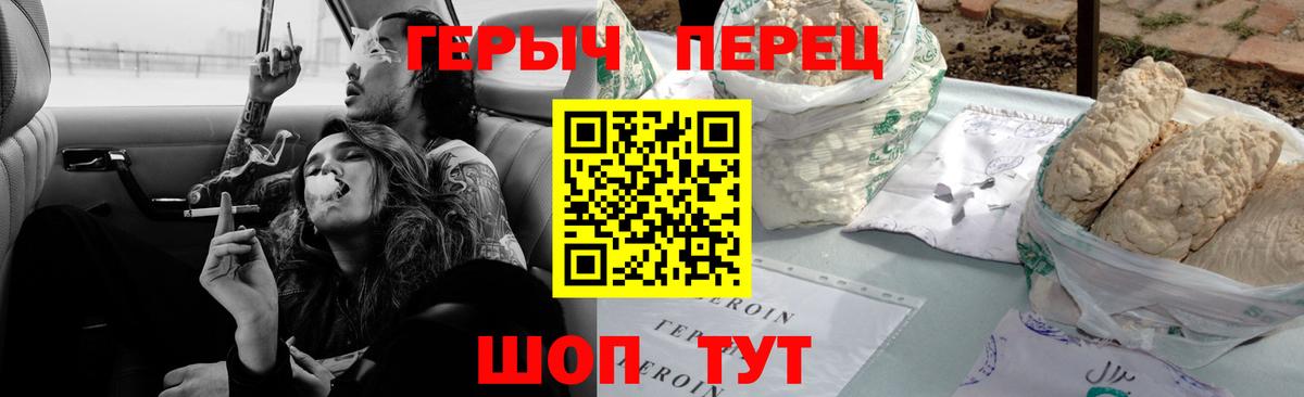 Героин  Лабытнанги  ГЕРОИН хмурый 