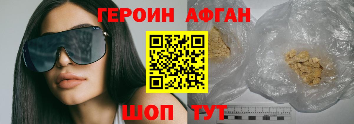Лабытнанги  Героин хмурый  Вход с VPN 