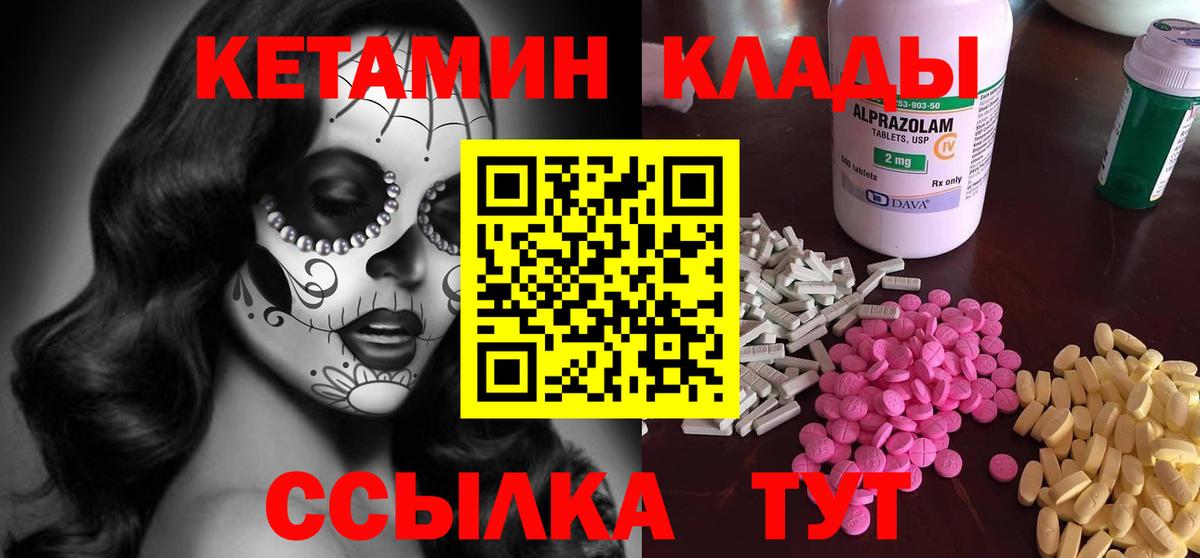 Кетамин VHQ  Вход с VPN  Лабытнанги 