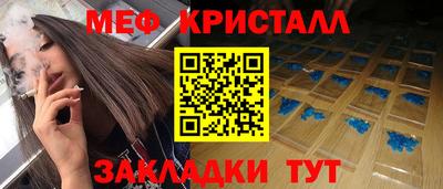 метамфетамин Камышлов