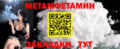 первитин Кандалакша