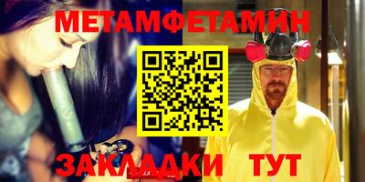 метамфетамин Камышлов