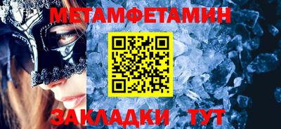 первитин Кандалакша