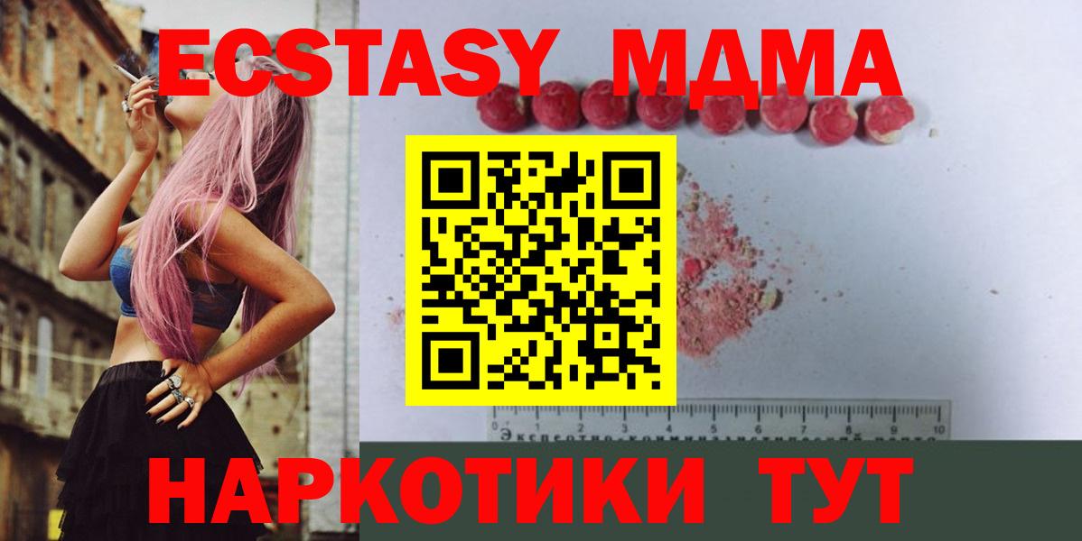 МДМА Molly  МДМА  MDMA Molly  Лабытнанги 