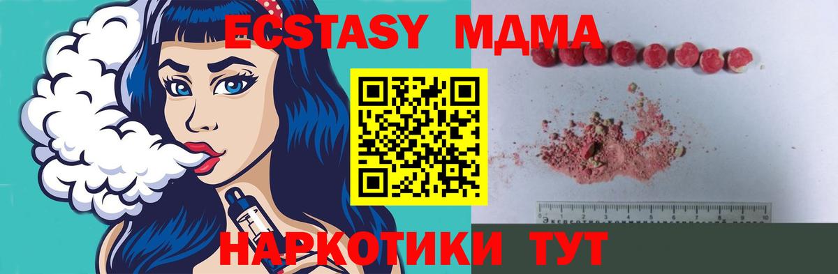 МДМА кристаллы  Вход с VPN  МДМА Molly  MDMA  Лабытнанги 