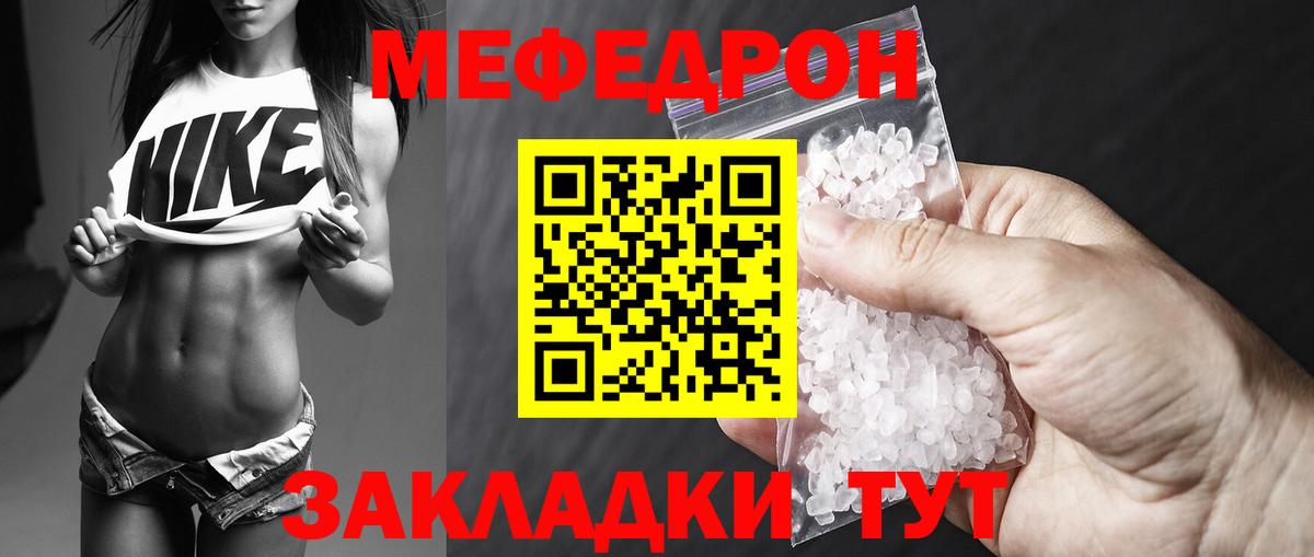 Меф кристаллы Лабытнанги