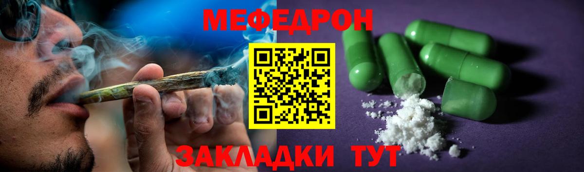 МЕФ  Меф кристаллы  Меф  Лабытнанги  Меф мука  Вход с VPN 