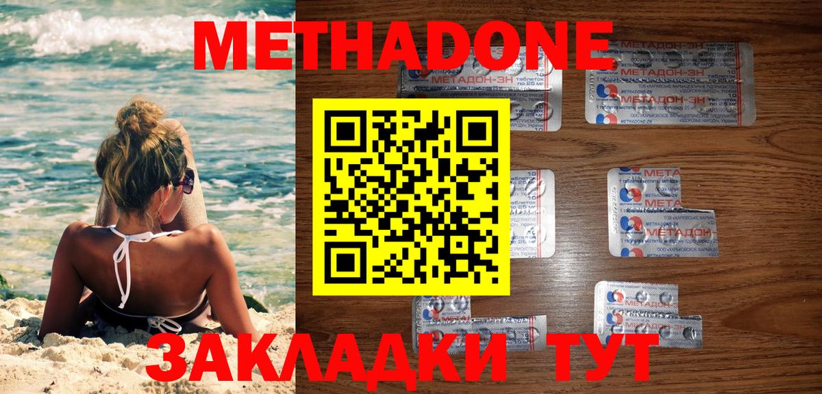 МЕТАДОН methadone  МЕТАДОН белоснежный  Лабытнанги  Вход с VPN 