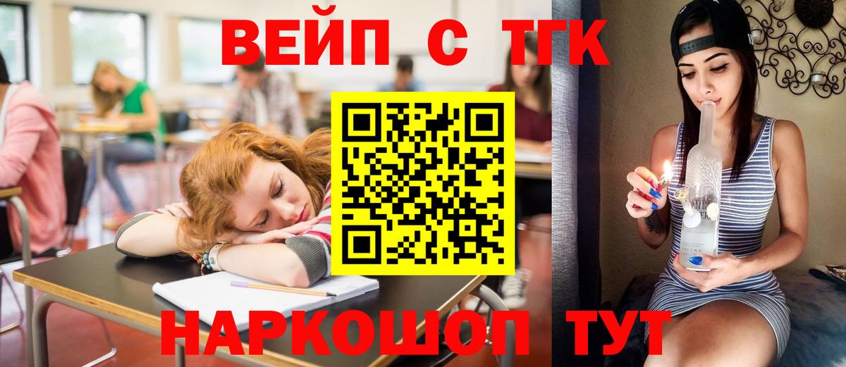 Лабытнанги  ТГК жижа  Вход с VPN 