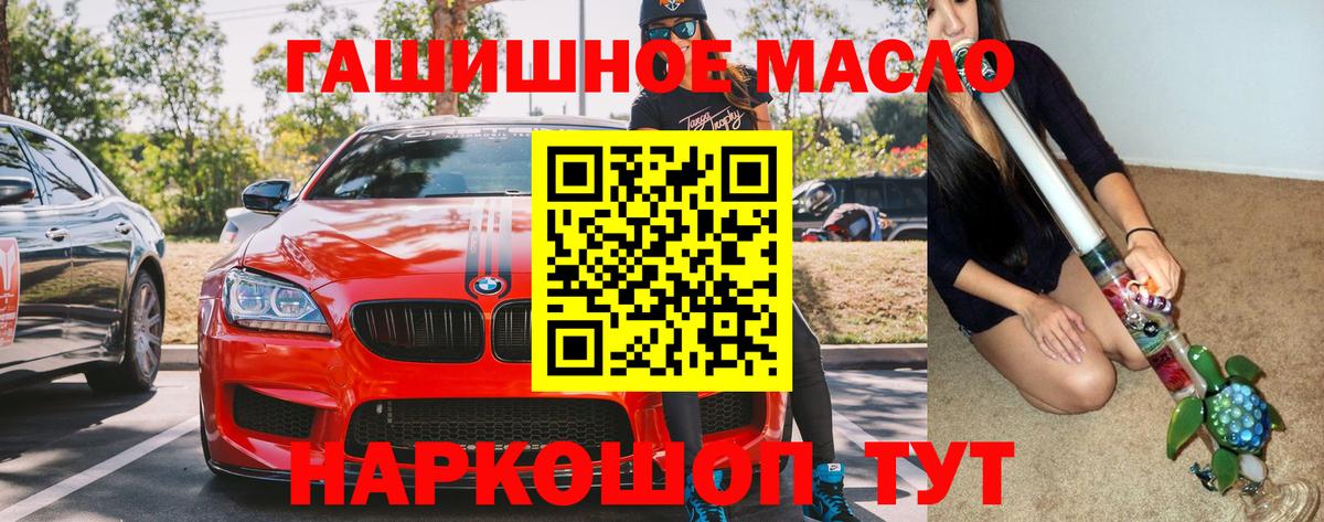 Дистиллят ТГК концентрат  Лабытнанги  ТГК THC oil 