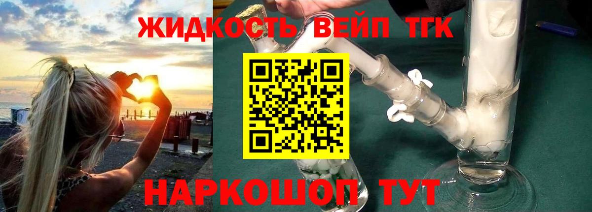 Дистиллят ТГК Wax Лабытнанги