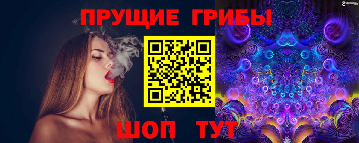 Галлюциногенные грибы мицелий  Вход с VPN  Лабытнанги 